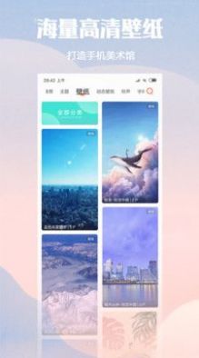 华为时空之环主题软件最新版下载（Themes） v1.9.7.1