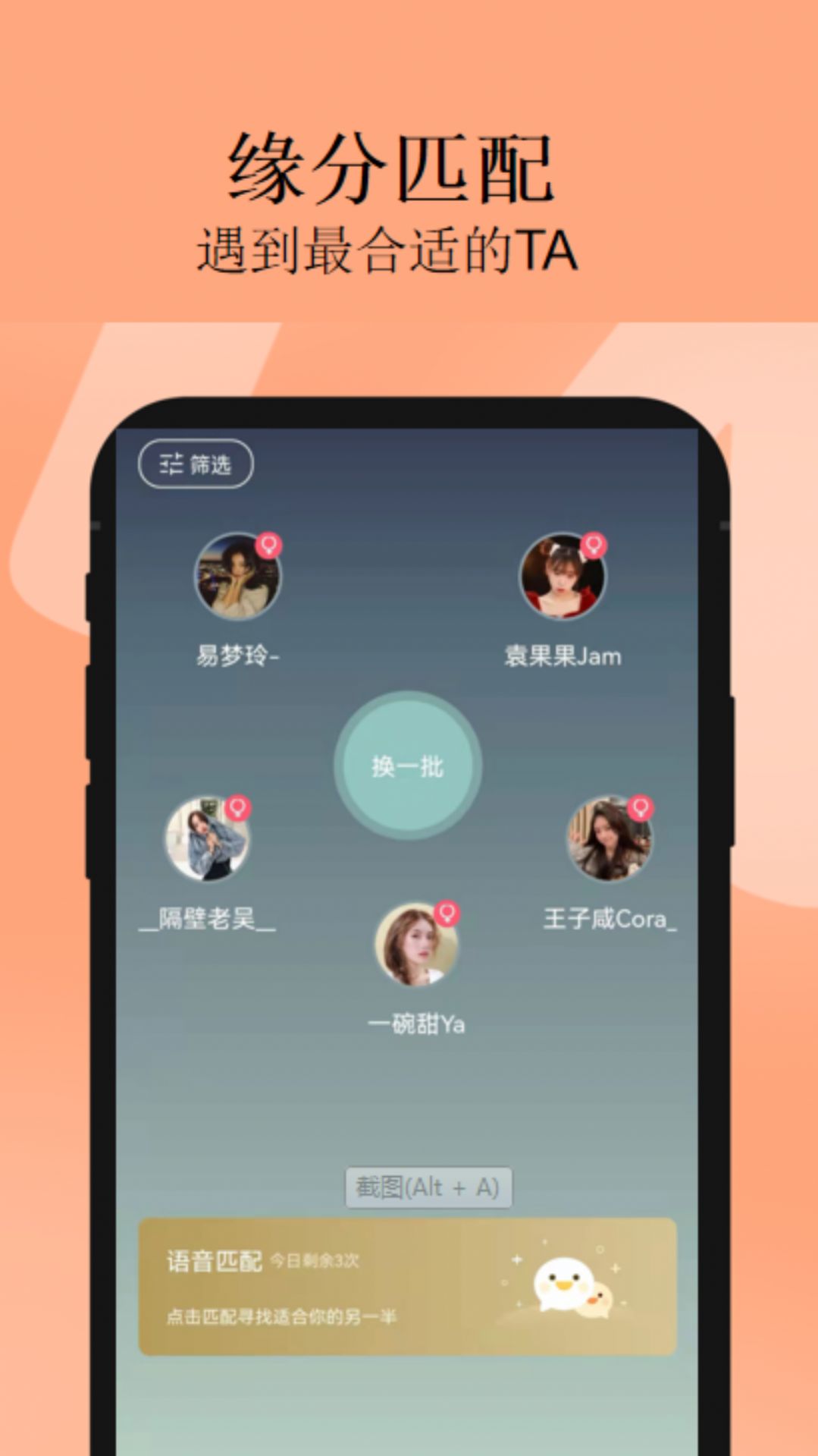 cp交友聊天软件安卓版下载app v1.0.0