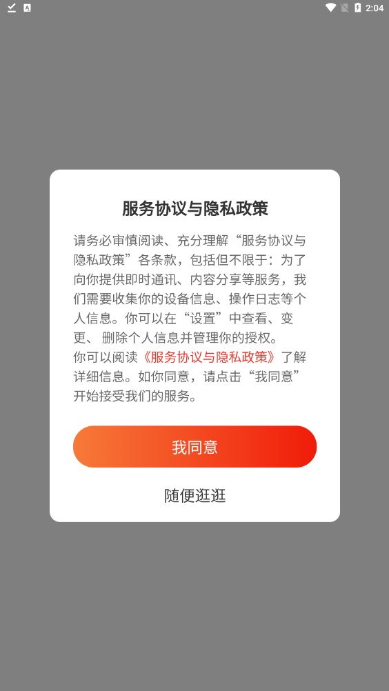 梧桐商盟公排奖励app官方下载 v1.0.4