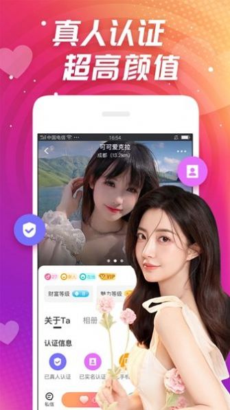 同城心聊app官方下载 v1.1.1