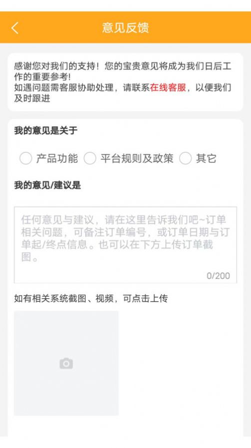 货得赚物流软件用户端下载 v1.2.6