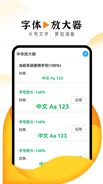 眺望大字版app安卓版下载 v1.0.0