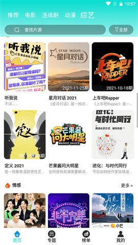 啵箩影视免费版app下载 v3.1.5