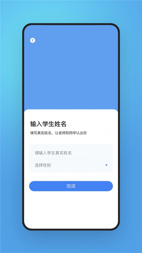 字棒棒家长端app官方下载 v1.0.0