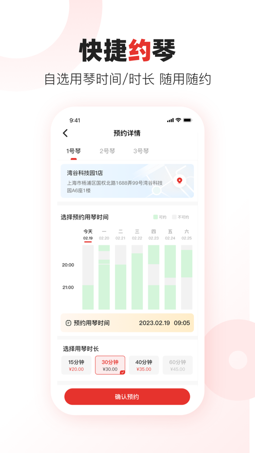 泛德音乐教育app安卓版 1.0.1