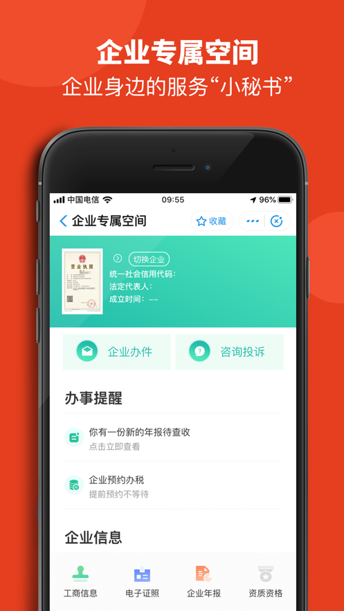 赣服通app官方下载安装 v5.0.4