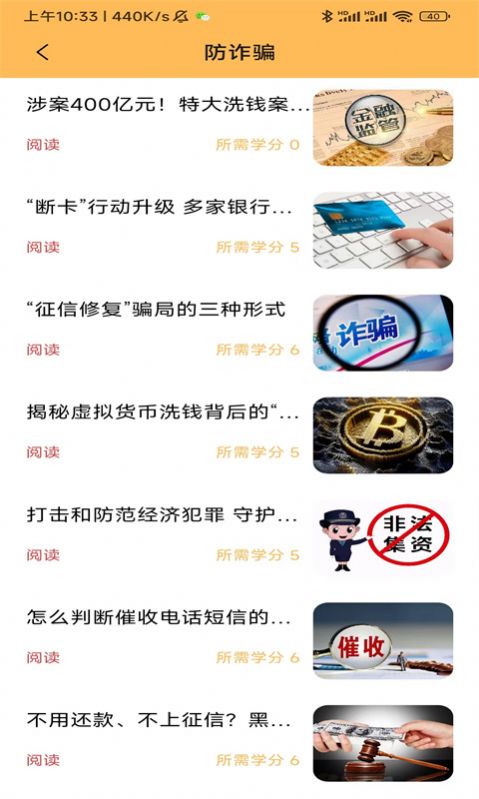 财智读者财经学习app下载 v1.5