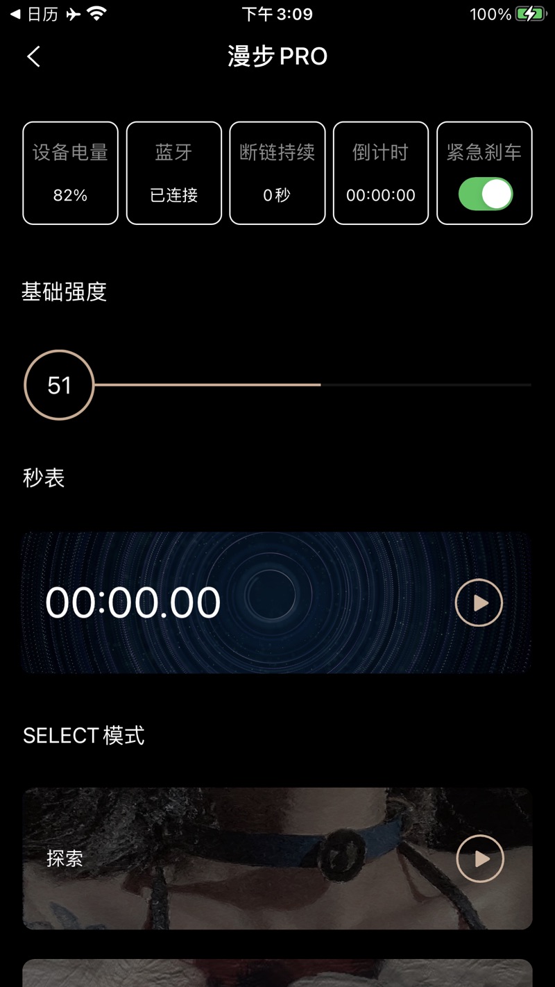 cachito远程控制app下载 v1.1.4