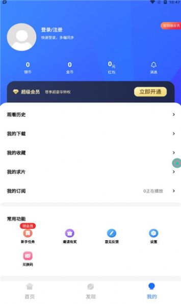 哆哆美剧1.0.5最新版app免费下载图片1