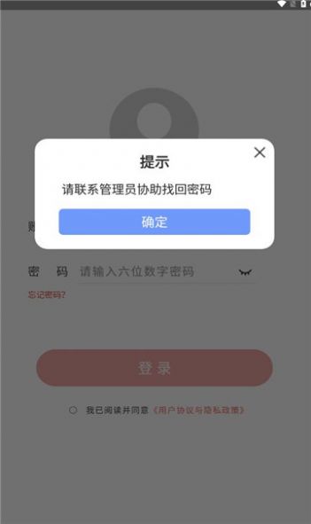 星通精灵网络管理软件手机版下载 v1.7.5