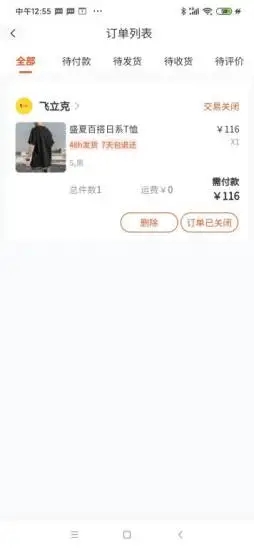 尚势智能部落app官方下载 v1.0.10