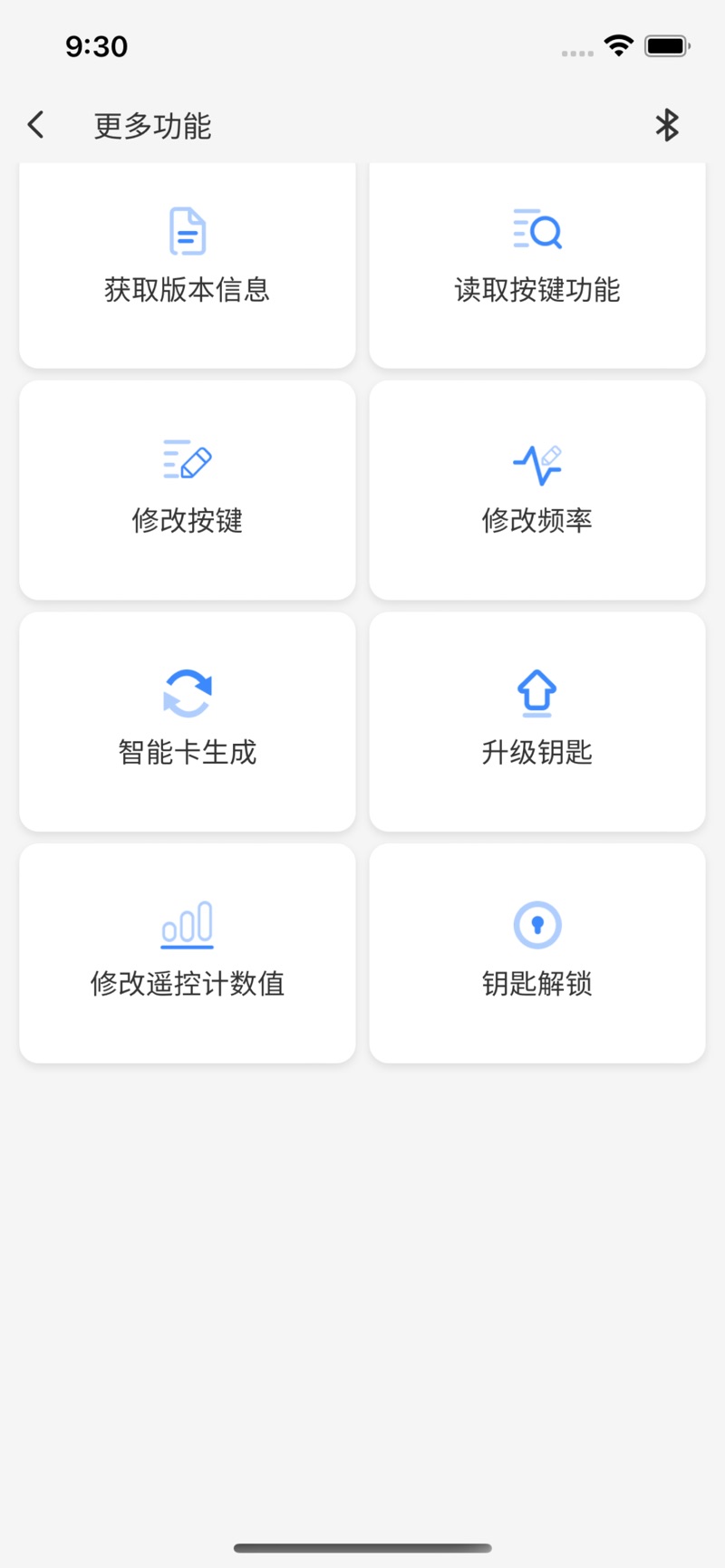 Lonsdor领世达子机生成器软件下载 v1.0.5