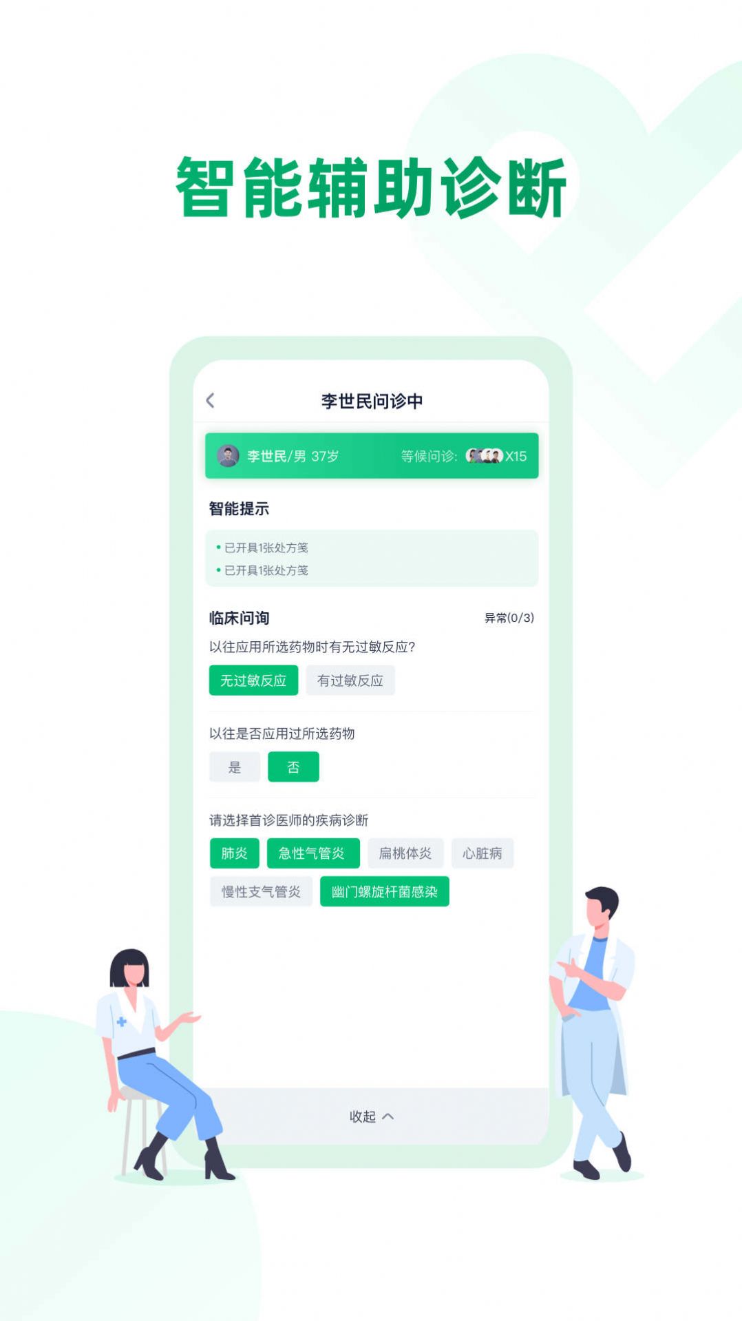 药审欣医生端app手机版下载 v1.0.3