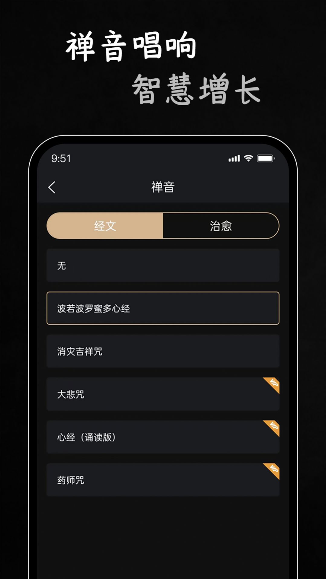 解压电子木鱼app手机版下载 v1.0.0