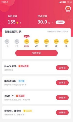 雅视app苹果版下载图片1