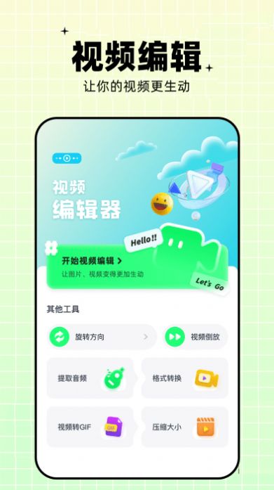 pro视频制作app手机版下载 v1.3