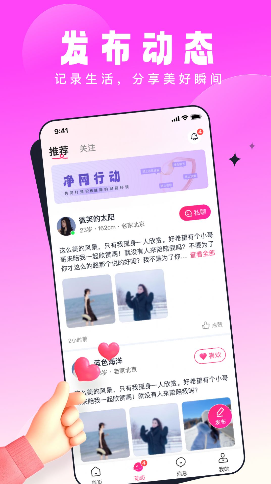 壹零见见app官方软件图片1