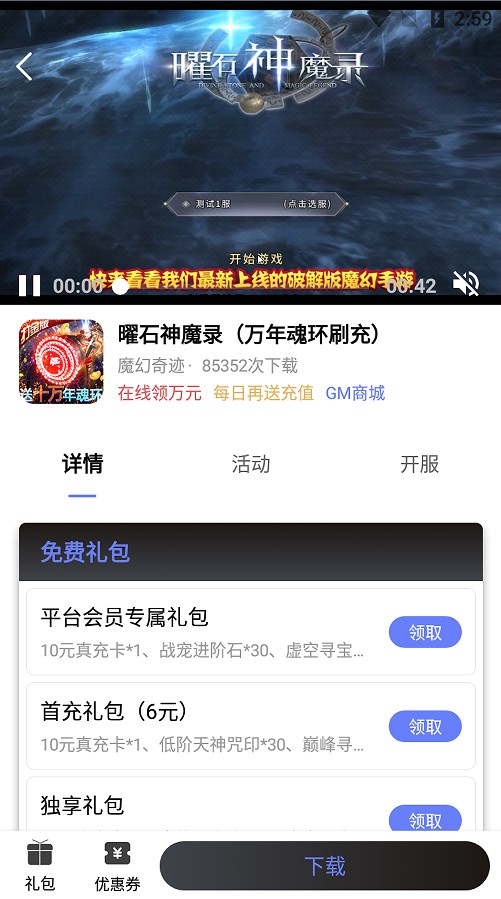 海棠游戏盒子app软件官方版下载 v1.0.101