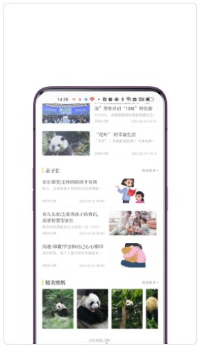 看熊猫电子杂志App软件官方下载 v1.0