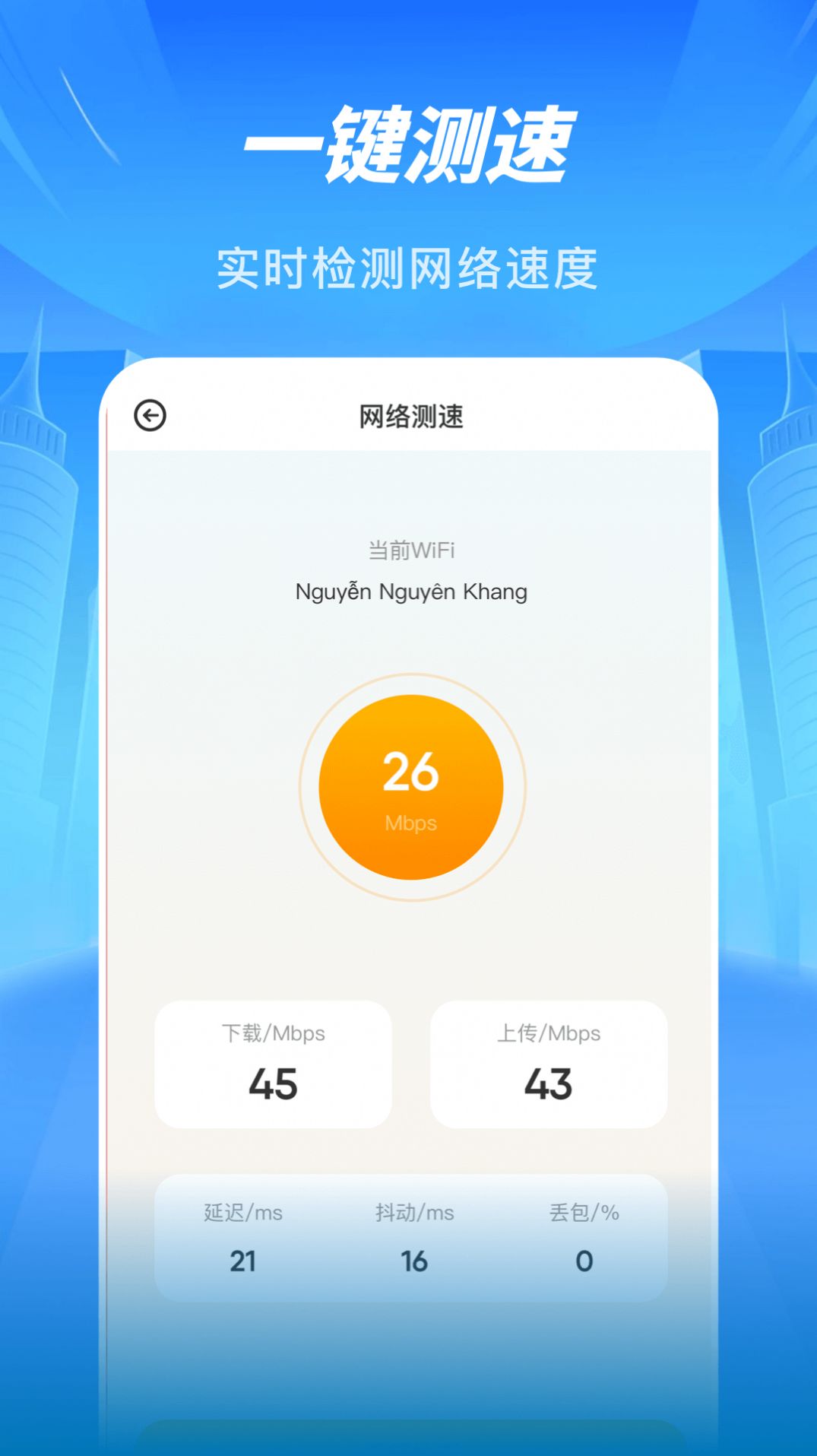 Sans助手app免费版下载图片1