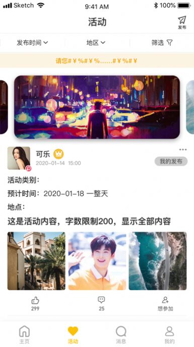 即乐—jio下的人生app下载安卓手机版 1.0.0