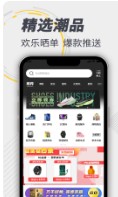 极选物app购物最新版 v1.9