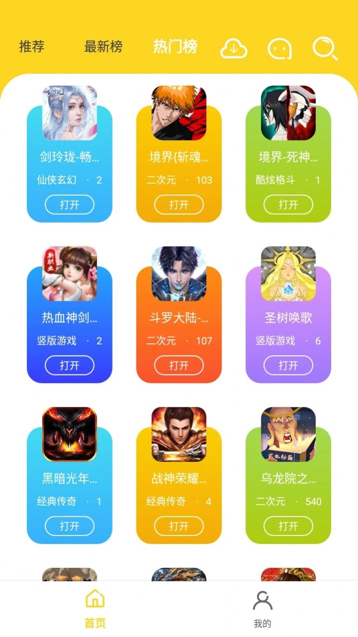 九一手游平台app官方版免费下载 v1.0.101