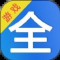 山海游戏大全app官方版免费下载 v1.0.101