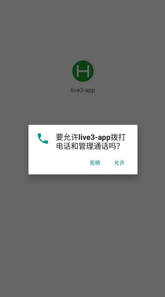 live3场景服务平台下载 v1.0.0