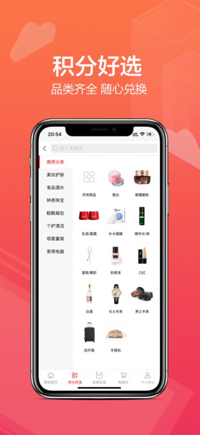 豪好选app网购官方版 v1.0