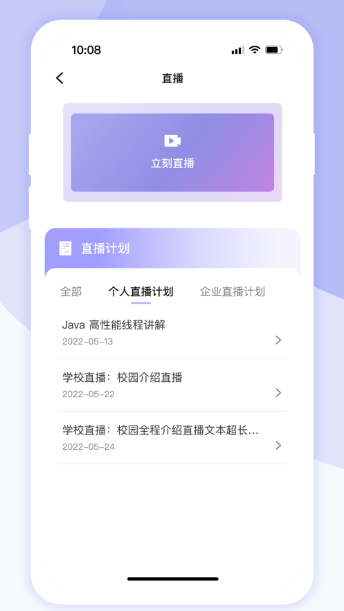 中国招生帮国际app官方版 v1.0