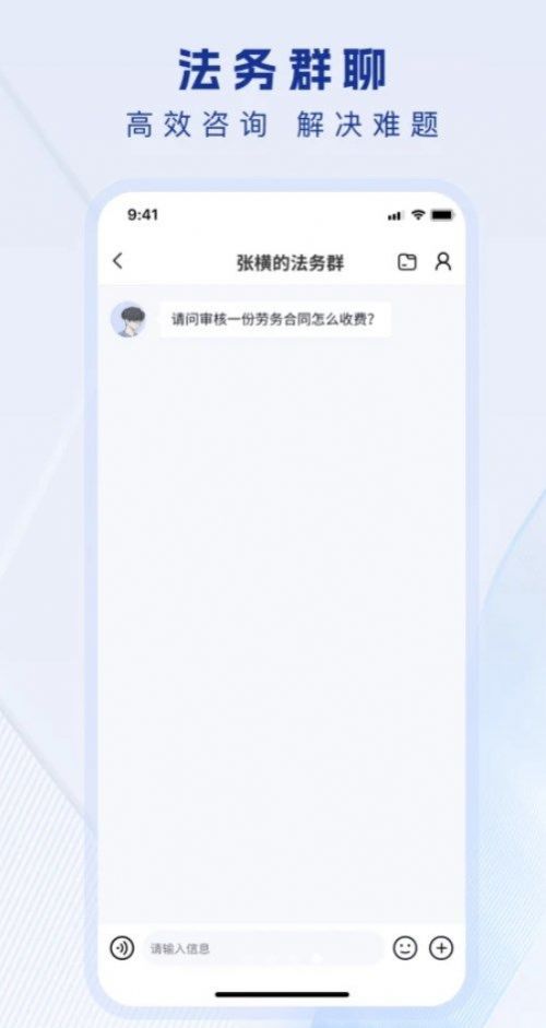 法多星法务端app安卓版下载 v1.0.0