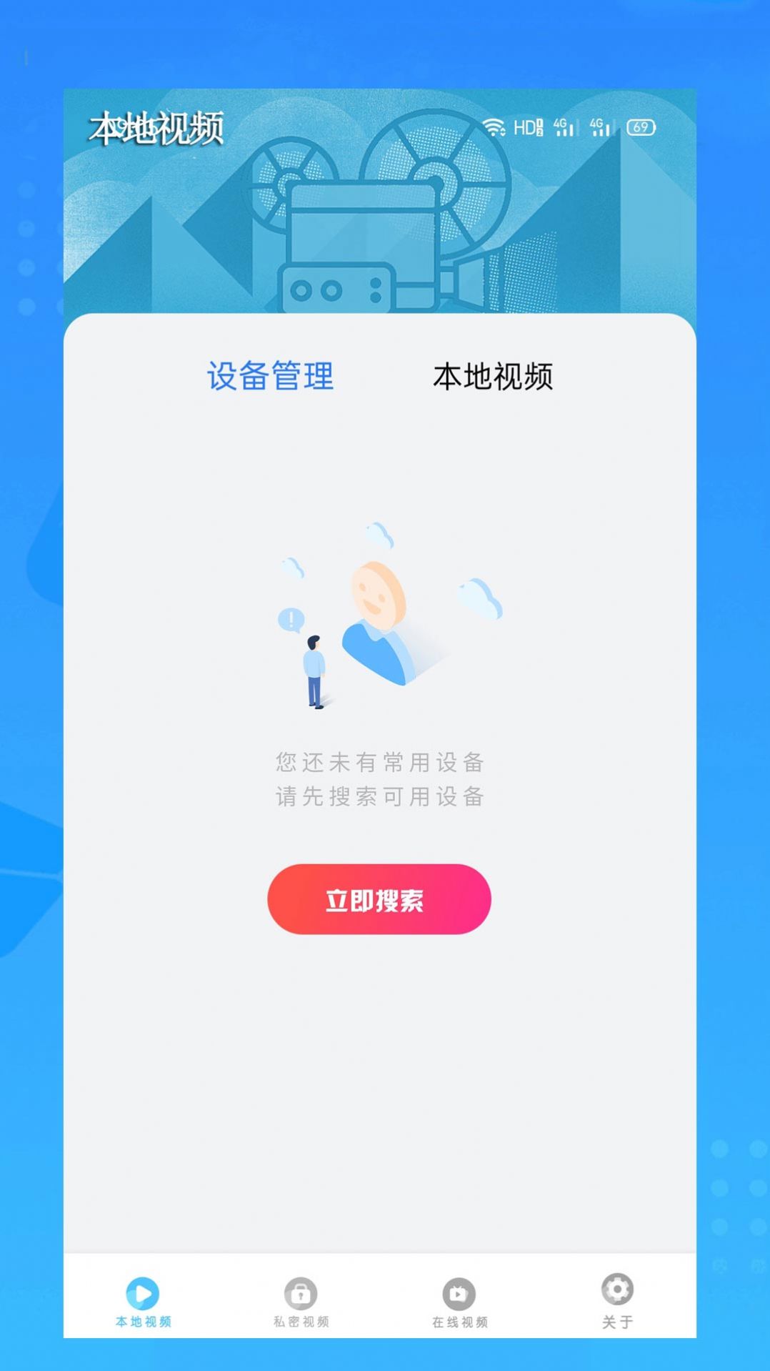 万能橙色视频下载安装手机版软件app v1.0