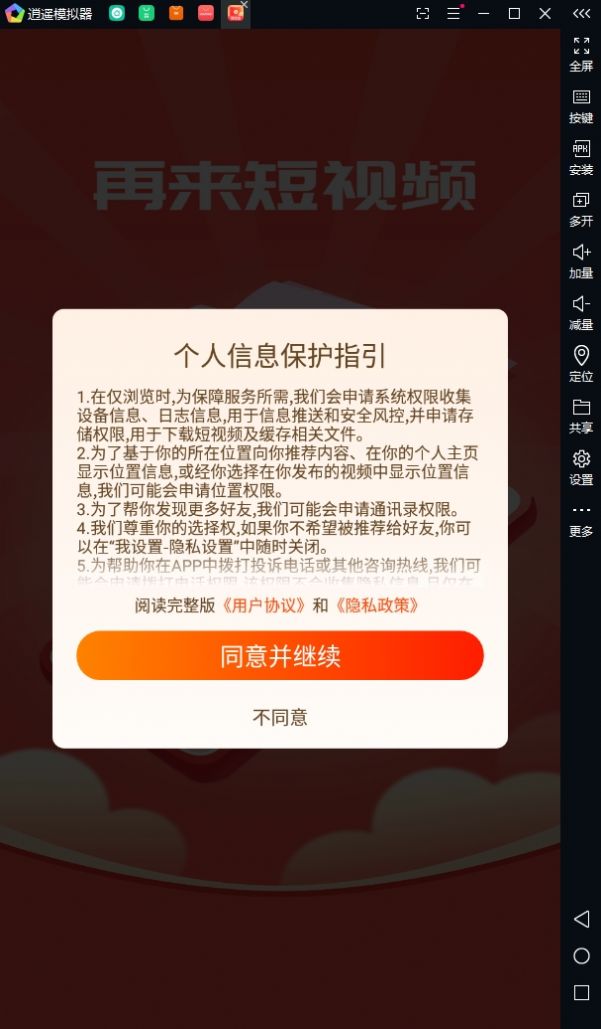 再来短视频app软件下载 v1.0.6