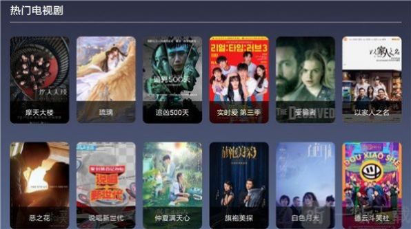 九亿TV免费版电视盒子最新版下载 v1.6.9