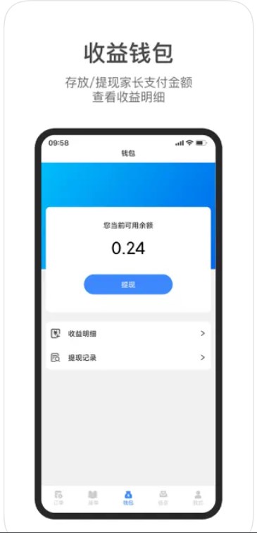 集集助教服务端app手机版下载 v1.0