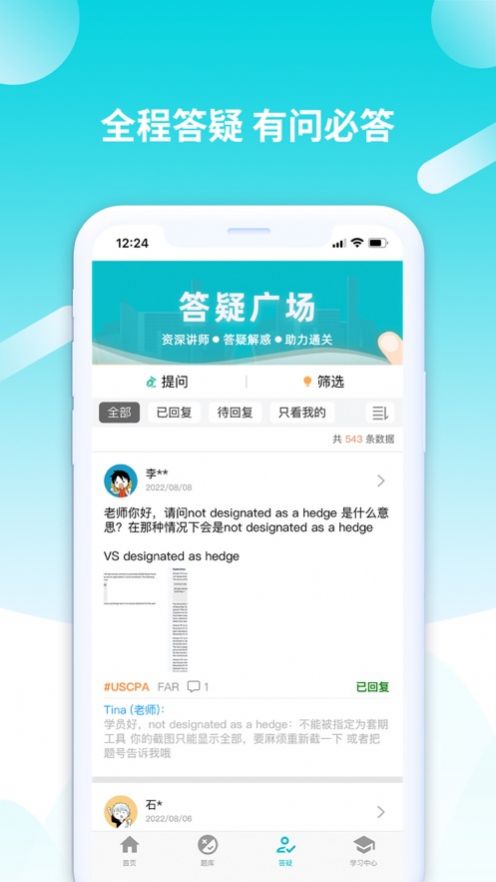 威普网校app官方下载 v1.0