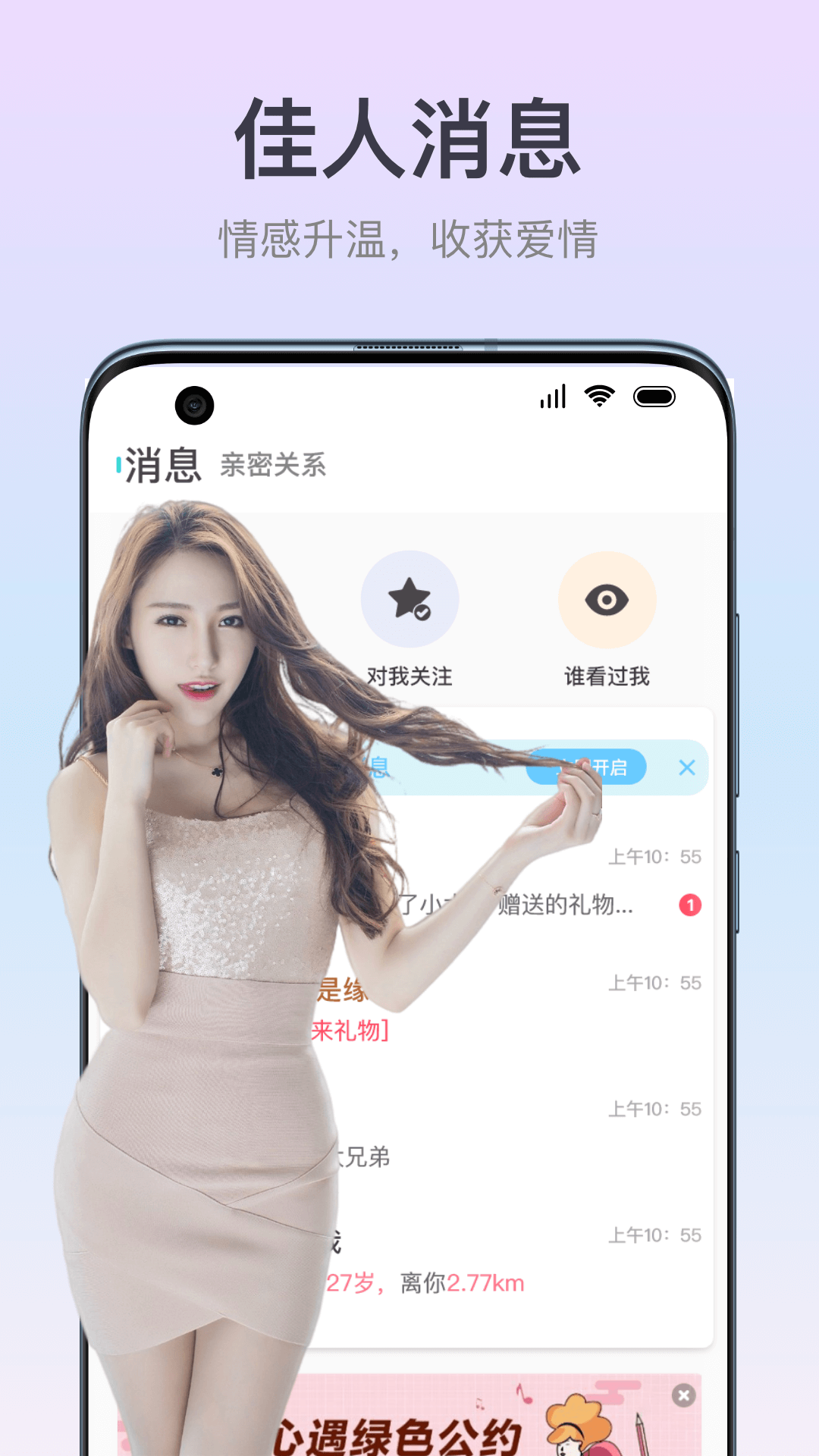 佳偶成双app官方下载 v1.0