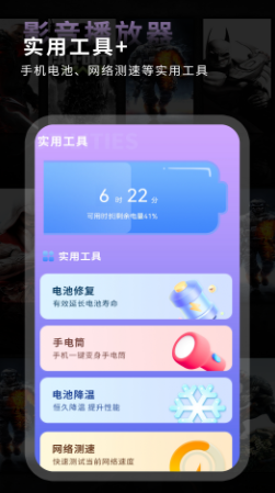 能视频影音播放器app官方版 1.0