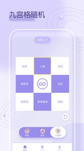 小转盘帮你做决定app手机版下载 v1.0.0