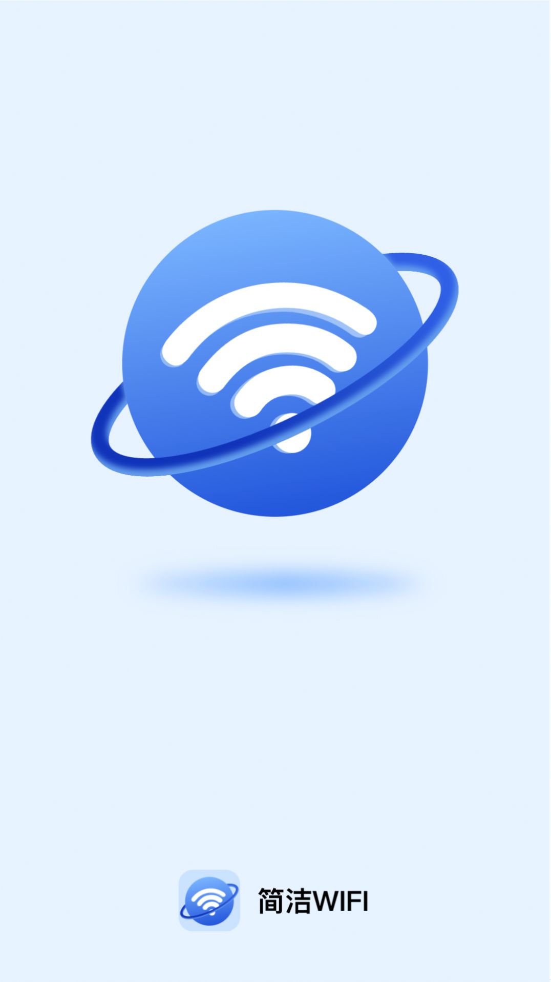 简洁WiFi网络助手下载 v2.0.1