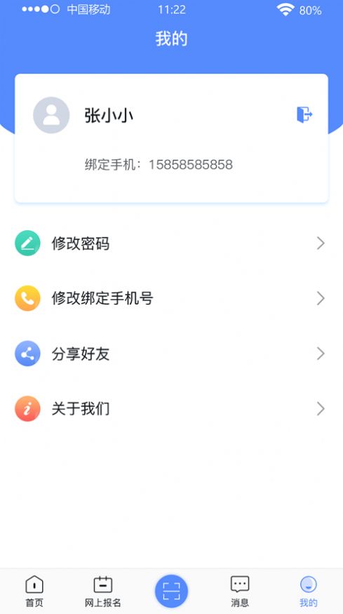 广西成考app安卓下载安装 v1.9.2