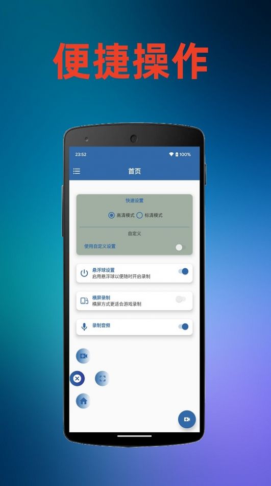 火鸟录屏app最新版图片2