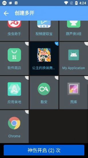 神伤框架2.0防闪最新版下载 v1.0