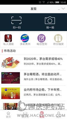 茅台云商官网下载app v2.0.7