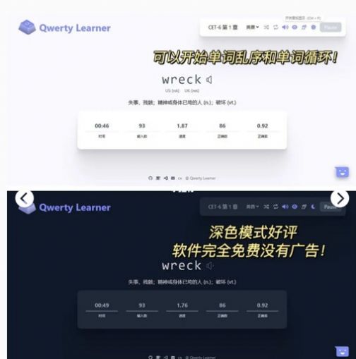 qwerty learner键盘app手机版下载 v1.0