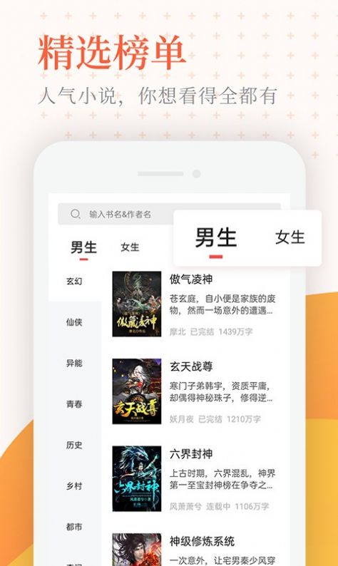 小说亭最新版app下载 v2.3.2