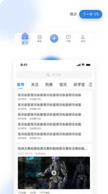 计研知识付费app下载 v1.0.0