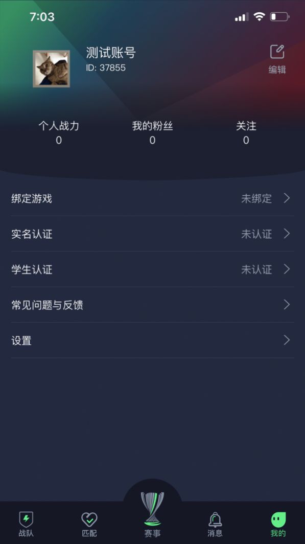 联盟巅峰ROL app官方下载 v2.0.9