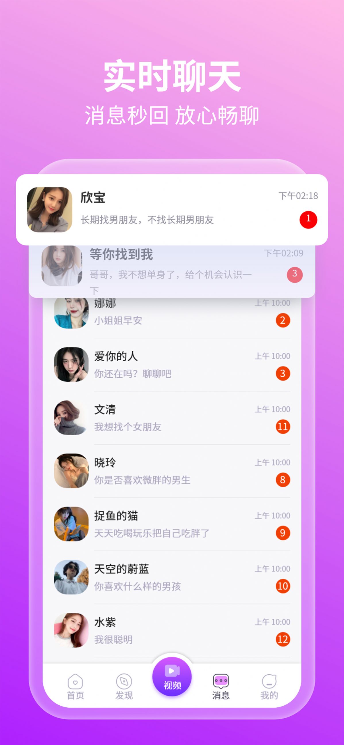 友她交友软件app官方下载 v1.0